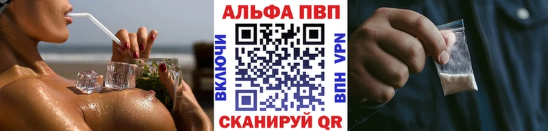 APVP кристаллы  купить наркоту  Ноябрьск 