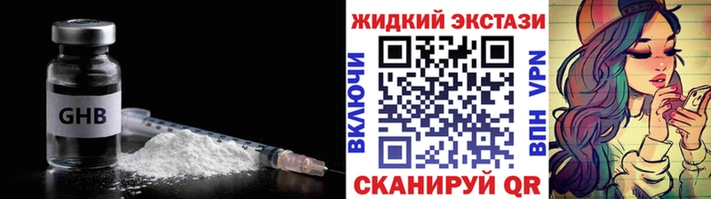 БУТИРАТ оксибутират  МЕГА ссылка  Ноябрьск  даркнет сайт 