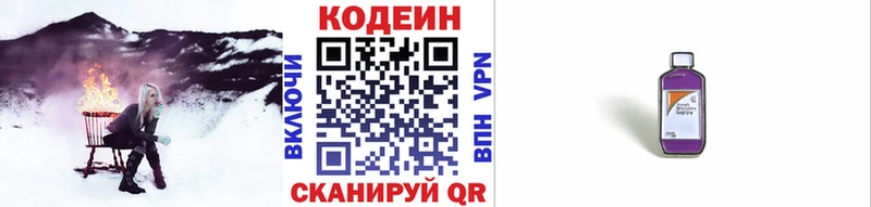 закладка  shop официальный сайт  omg зеркало  Кодеин напиток Lean (лин)  Ноябрьск 