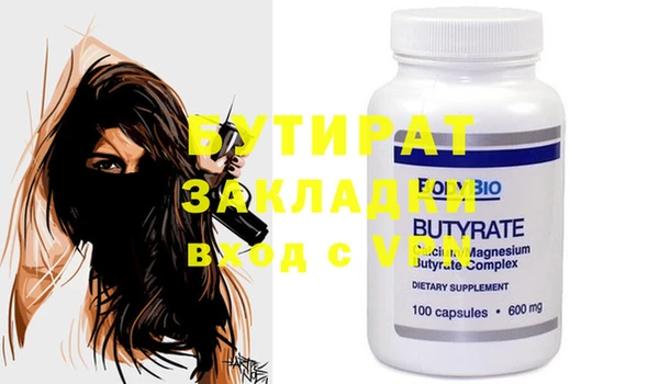 стафф Бугульма