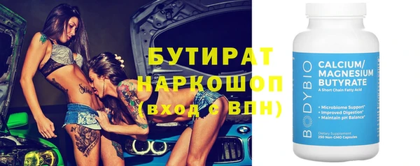 стафф Бугульма